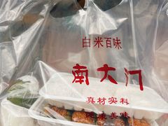 -南大门韩国米糕(公滨路店)