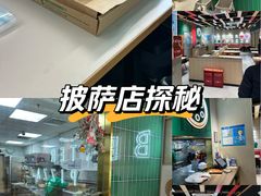 -棒约翰比萨·意面(张江长泰店)