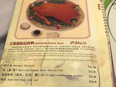菜单-全聚德(前门店)