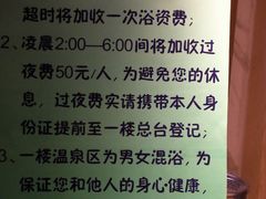 -巴斯漫温泉汗蒸馆(贡湖大道店)