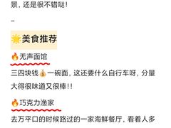 -巧克力渔家.小船海鲜胶东菜(万平口店)