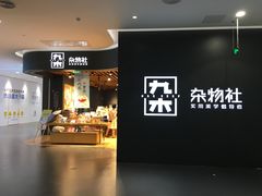 -大族广场Mall&More