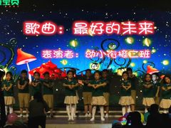 -第壹宝贝儿童教育中心(朝阳校区)