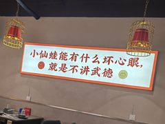 -味仙疯美蛙鱼头(清扬路总店)