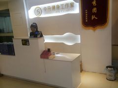 -中田健身工作室(太阳广场店)