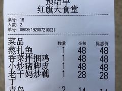 -红旗大食堂(君悦紫园店)
