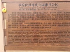 -敦煌雅丹国家地质公园