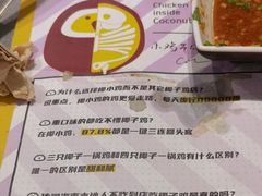 -椰小鸡·琼州糟粕醋·火锅(美兰缤纷城店)