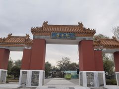 -北京麋鹿生态实验中心