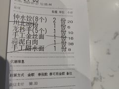 -龙抄手(文殊坊店)