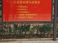 -白求恩柯棣华纪念馆