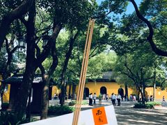 -西园寺素食(西园弄戒幢律寺店)