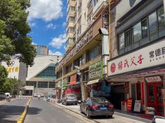-张氏父子常德肠子馆(贺龙店)