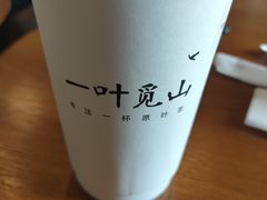 -一叶觅山(半边街店)