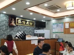 -仁信老铺(华盖路店)