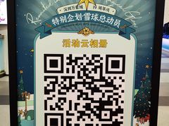 -冰纷万象滑冰场(深圳万象城店)