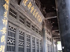-清晏园