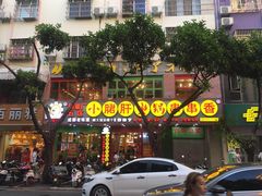 -正宗钢管厂五区·小郡肝火锅·串串香(商品街总店)