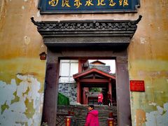 -四渡赤水纪念馆