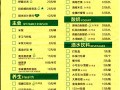 菜单-我家小馆(江汉路店)