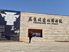 -盘龙城遗址博物院
