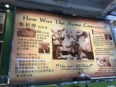 -無招牌海鮮(芽笼店)