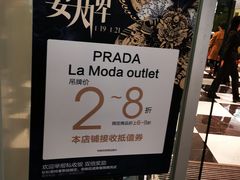 店内环境-杉杉奥特莱斯广场(哈尔滨店)