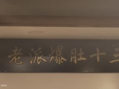 -金生隆(六铺炕店)