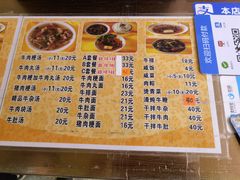 -好成财牛排馆(涂门街总店)