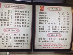 菜单-兄弟深夜豆浆