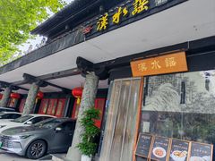 -汉水谣·江景餐厅(江滩店)