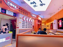 -天府国麻辣香锅(黄岛永旺店)