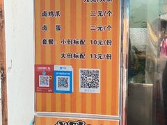 -肖胖子猪油拌粉
