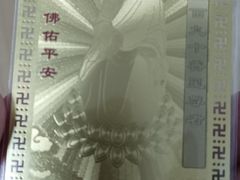 -宝通禅寺