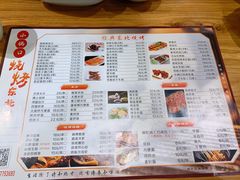 菜单-小俩口烧烤东北菜(双井店)