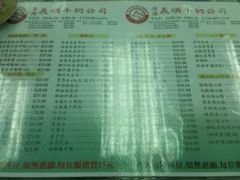 -义顺牛奶公司