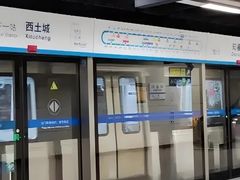 -知春路(地铁站)