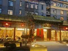 -庐灶江南·江南菜·四合院Bistro(东直门雍和宫·原华侨宾馆店)