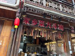 -雅安上里古镇
