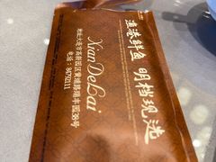 -鲜得莱渔港·小平岛海胆馆(七贤岭店)