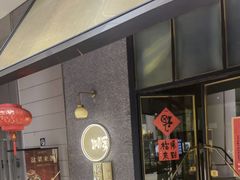 门面-顺峰顺水顺德菜(龙华店)