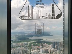 -平安金融中心云际观光层