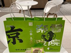 -奈雪的茶(中粮祥云小镇店)