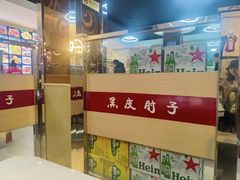 -老码头黑皮肘子锅包肉(赣水路店)