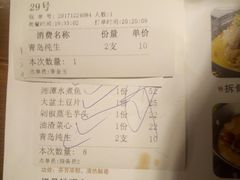 账单-常株潭·湖南菜(蛇口店)