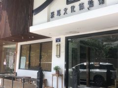 -耳艺采耳·足疗(东圃店)