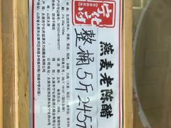 -益源庆