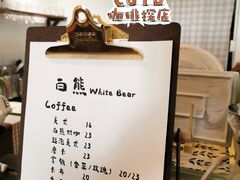 -白熊咖啡(闽江大道店)