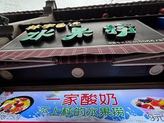 -衣裳街历史文化街区