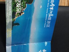 -海南分界洲岛旅游区